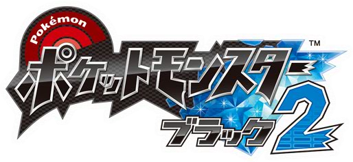 Pokemon Nero 2 Logo