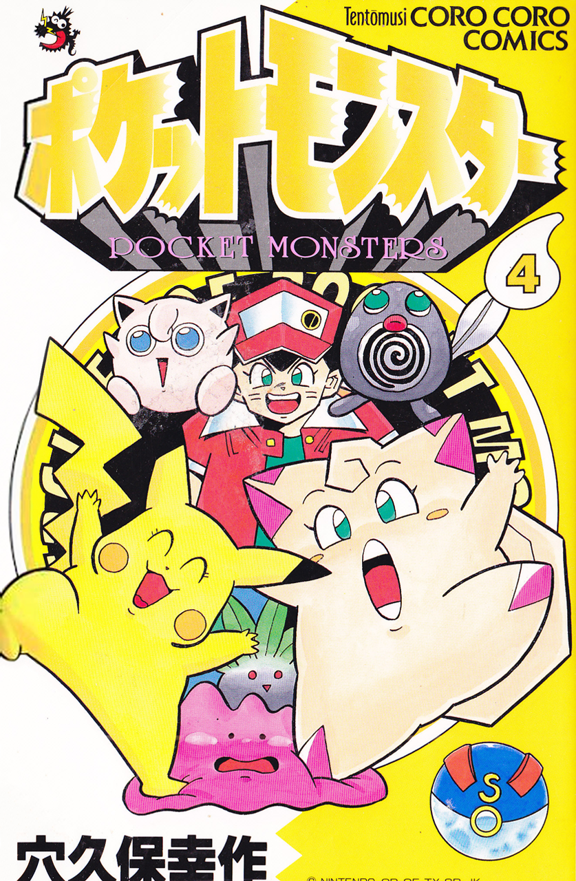 Pokémon Pocket Monsters Volume 4 Pokémon Central Wiki 