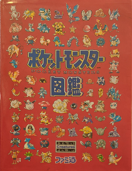 Pokémon Pocket Monsters - Wikipedia