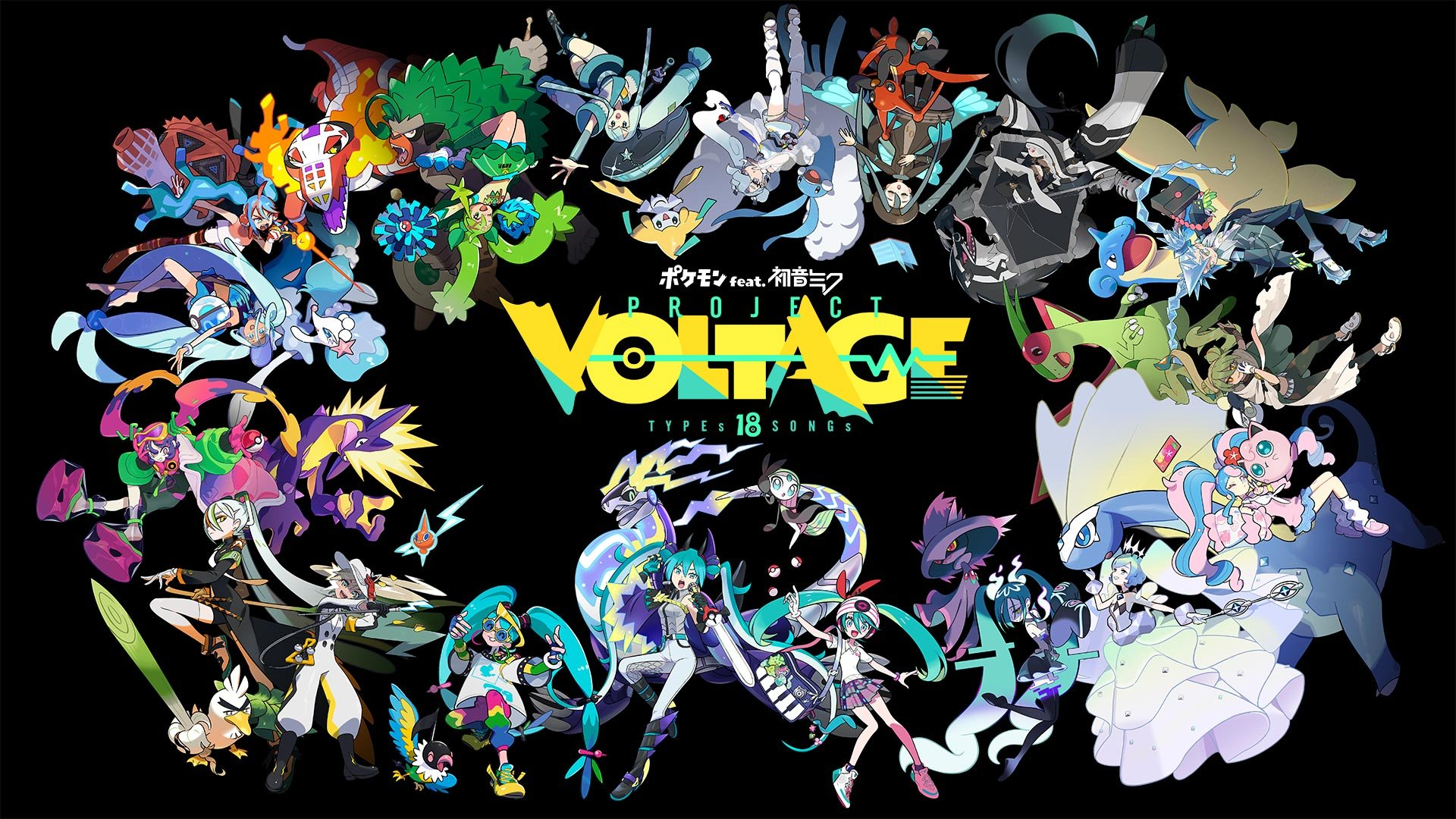 ブランド品 通販サイト Hatsune feat. Pokémon Miku Types/Songs 18 VOLTAGE Project アニメ