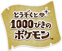 Touzoku to 1000 biki no Pokémon logo.png