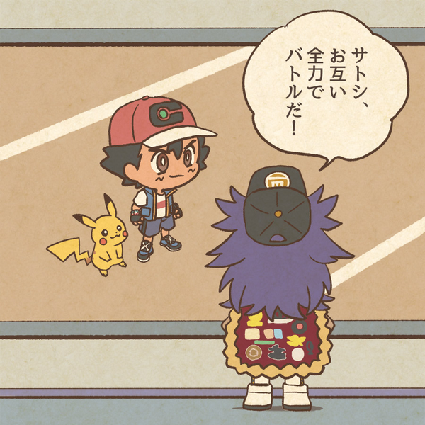 File:EP125 AS.png