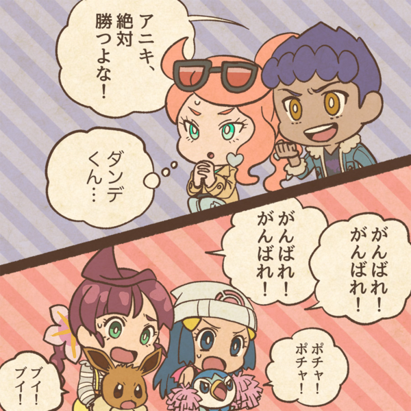 File:EP129 AS.png