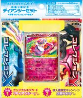 Theater Diancie Movie Commemoration Set.jpg