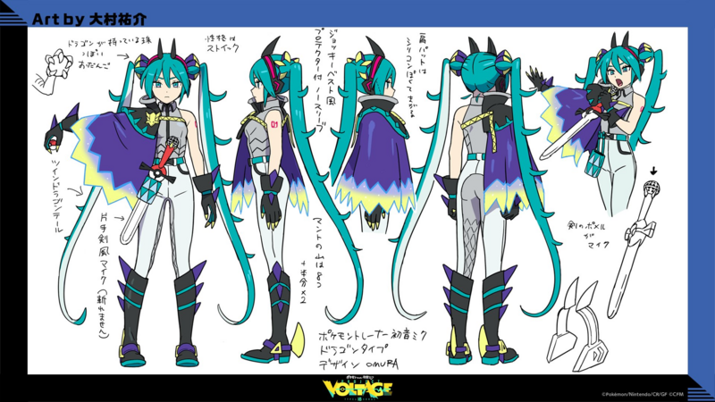 File:Hatsune Miku Drago concept art.png