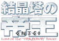 F03 logo giapponese.png