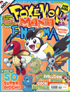 Pokémon Mania Enigma 15 (Play Media Company).png