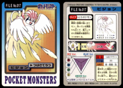 Carddass Pokémon Parte 3 File No.017 Pidgeotto Attacco d'Ala Pocket Monsters Bandai (1997).png