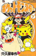 Pokémon Pocket Monsters JP volume 7.png