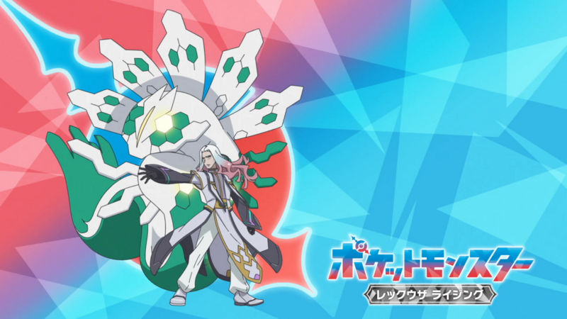 File:OP eyecatch Gibeon Zygarde.png