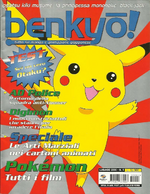 Rivista Benkyō! 9 - luglio agosto 2000 (Play Press Publishing).png