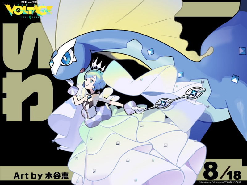 File:Hatsune Miku Roccia.png