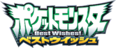 Pocket Monsters Best Wishes!