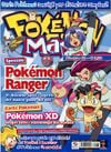 Rivista Pokémon Mania 66 (6) - giugno 2006 (Play Press).jpg