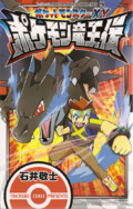 The Legend of the Pokémon Dragon King cover.png