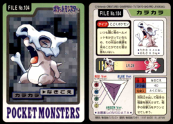 Carddass Pokémon Parte 3 File No.104 Cubone Ruggito Pocket Monsters Bandai (1997).png