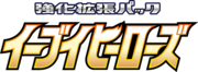 S6a Eevee Heroes Logo.png