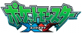 Logo Pocket Monsters XY.png