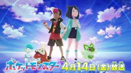 Pokémon 2023 Airdate Promo Artwork.png