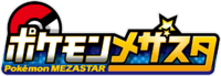Pokémon Mezastar logo.png