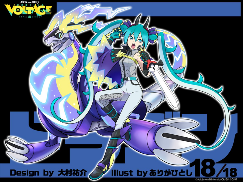 File:Hatsune Miku Drago.png