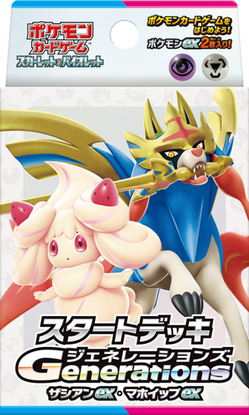 File:Start Deck Generations Zacian-ex Alcremie-ex.png