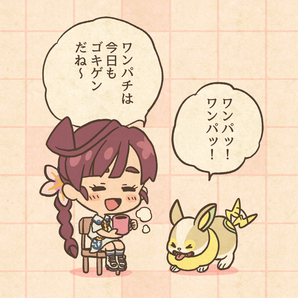 File:EP044 AS.png