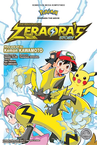 File:F21 manga cover ID.jpg
