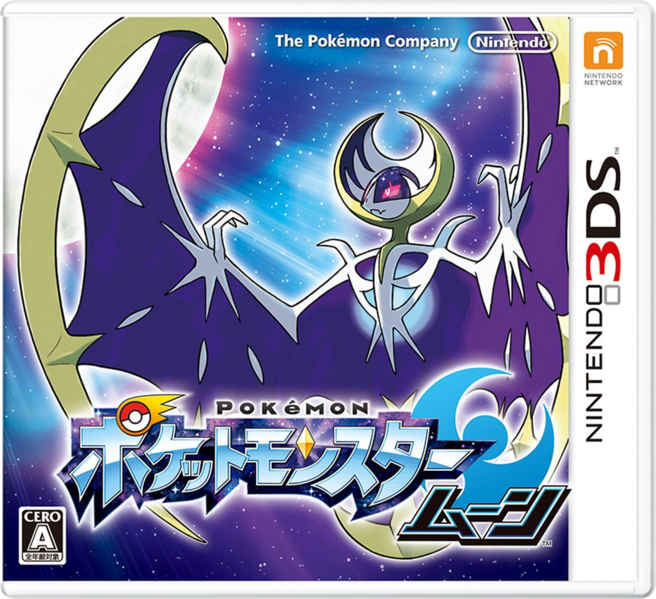 File:Artbox Luna JAP.png