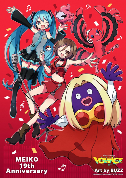 File:Hatsune Miku Meiko.png