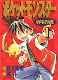 Pokémon Adventures JP volume 1.png