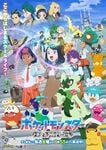 Orizzonti Pokemon Poster Promozionale 5.jpg