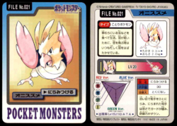Carddass Pokémon Parte 3 File No.021 Spearow Fulmisguardo Pocket Monsters Bandai (1997).png