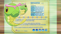 Rosso Caterpie PO.png