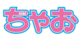 Logo Ciào (Rivista Giapponese).png
