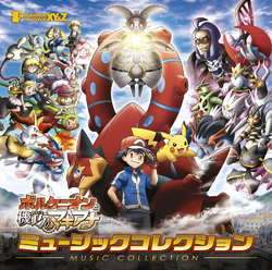 Volcanion and the Mechanical Magearna Music Collection.png