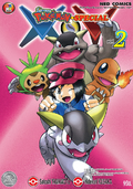 Pokémon Adventures XY TH volume 2 Ed 2.png