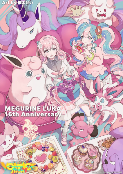 File:Hatsune Miku Luka Anniversario 2.png