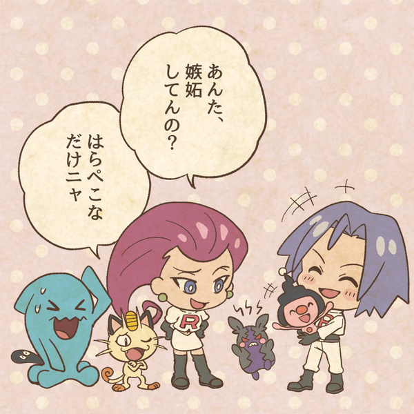 File:EP145 AS.png