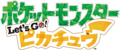 Lets Go Pikachu Logo JP.png