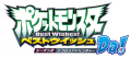 Logo Pocket Monsters Best Wishes Season 2 Decolora Adventure.png