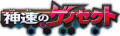 Logo film 16 JAP.png
