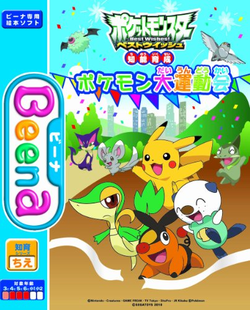 Pokemon BW Intelligence Training Pokemon Big Sports Meet.png