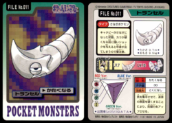 Carddass Pokémon Parte 3 File No.011 Metapod Rafforzatore Pocket Monsters Bandai (1997).png