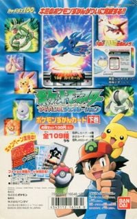 Manifesto pubblicitario in cartoncino delle Carddass Pokémon Advanced Generation Carte PokéDex Secondo Volume.jpg