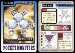 Carddass Pokémon Parte 3 File No.082 Magneton Supersuono Pocket Monsters Bandai (1997).png