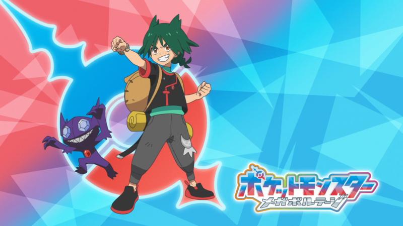 File:OP eyecatch Uruto Sableye.png