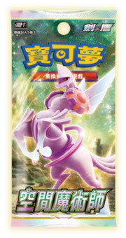 S10P Space Juggler Booster Chinese.png