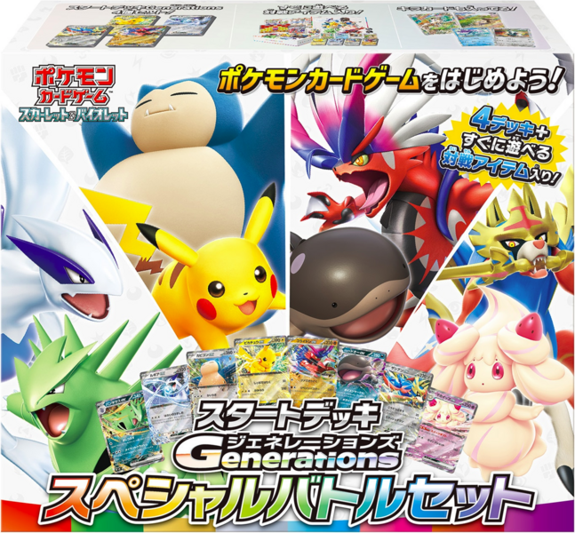 File:Start Deck Generations Battle Set.png