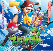 Serie XY poster.png
